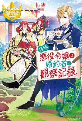 疾风少女 冒险动漫美女