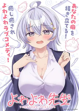 烈焰之刃 战斗动漫美女